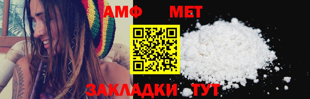 АМФЕТАМИН  Amphetamine  Гай  Амфетамин 97%  Вход с VPN 