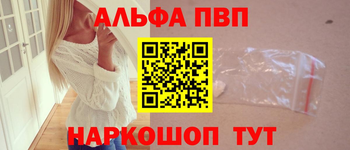 A-PVP Соль  Вход с VPN  Alpha PVP мука  Гай  А ПВП СК КРИС 