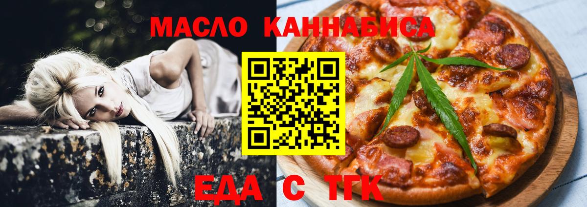 Гай  Печенье с ТГК конопля  Вход с VPN 
