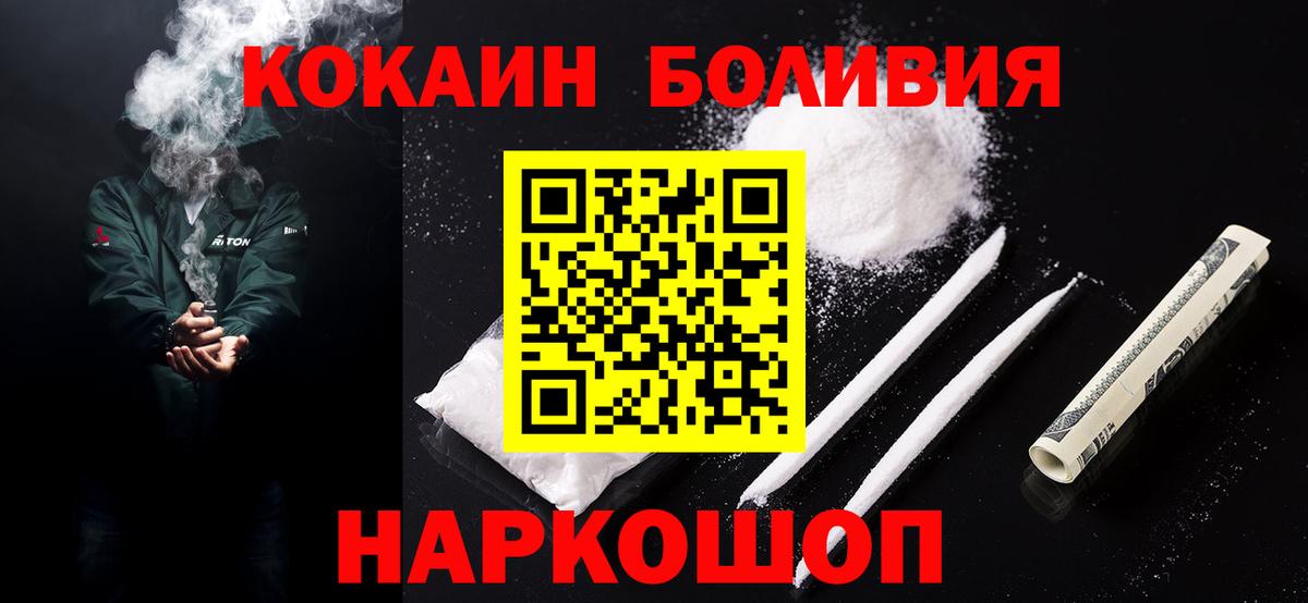 Гай  COCAIN 98%  Вход с VPN  Cocaine 99% 