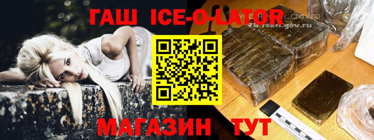 ГАШ  Гашиш Premium  Вход с VPN  Гай  Гашиш Изолятор 