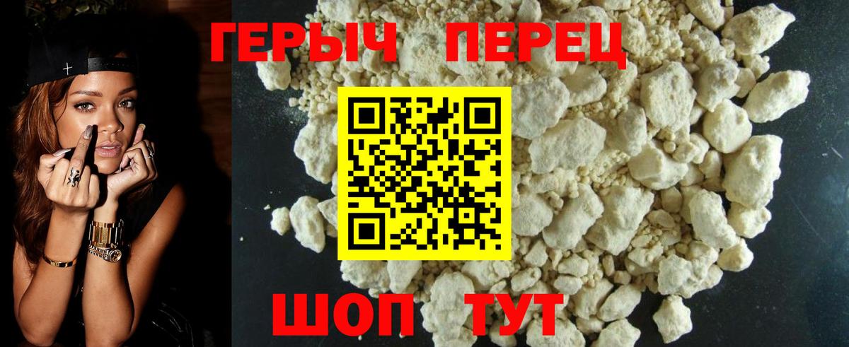 ГЕРОИН Heroin  ГЕРОИН  Гай  Вход с VPN 