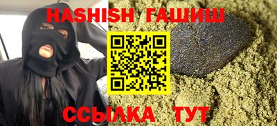синтетический гашиш Балашиха