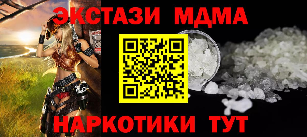 Гай  MDMA  Вход с VPN  МДМА молли 