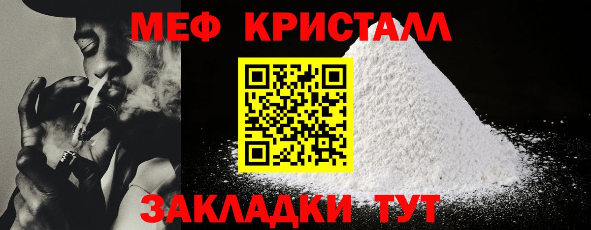 МЕФ мука Гай