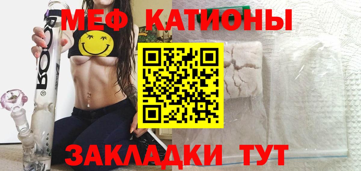 Меф  Вход с VPN  МЯУ-МЯУ  Меф кристаллы  Гай  МЕФ 4 MMC 