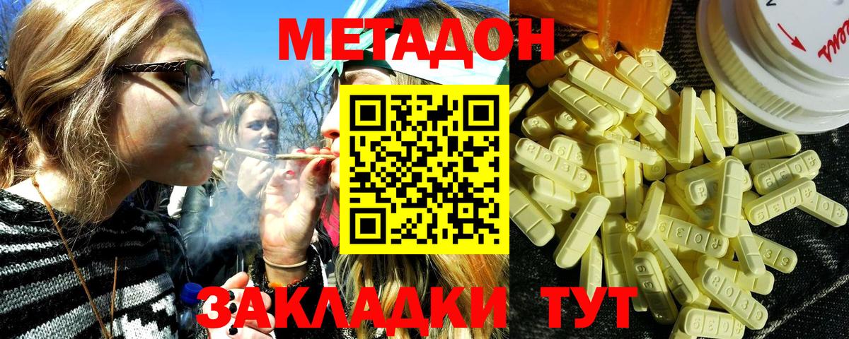 Метадон methadone  ОМГ ОМГ   Гай  Вход с VPN 