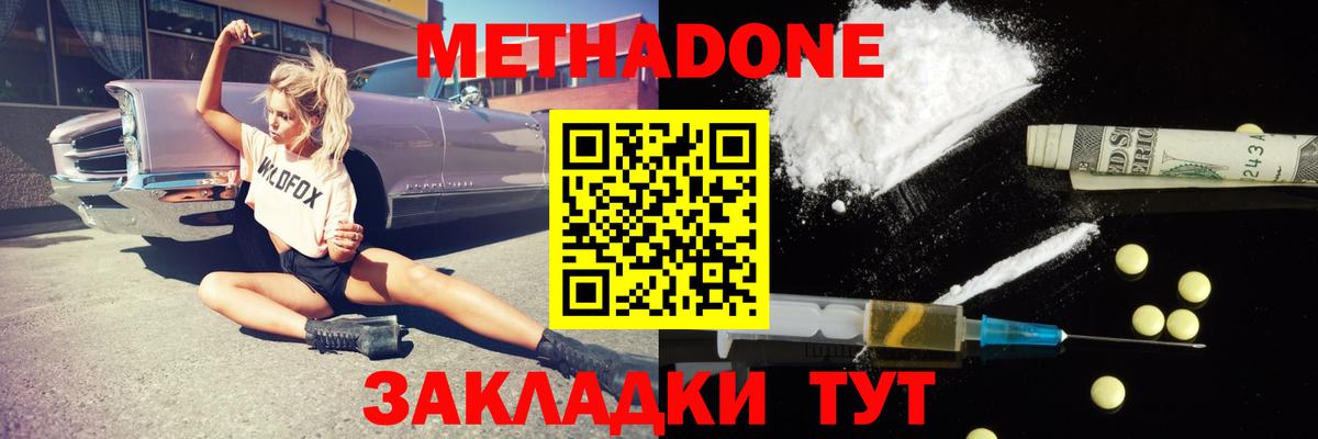 Метадон мёд Гай