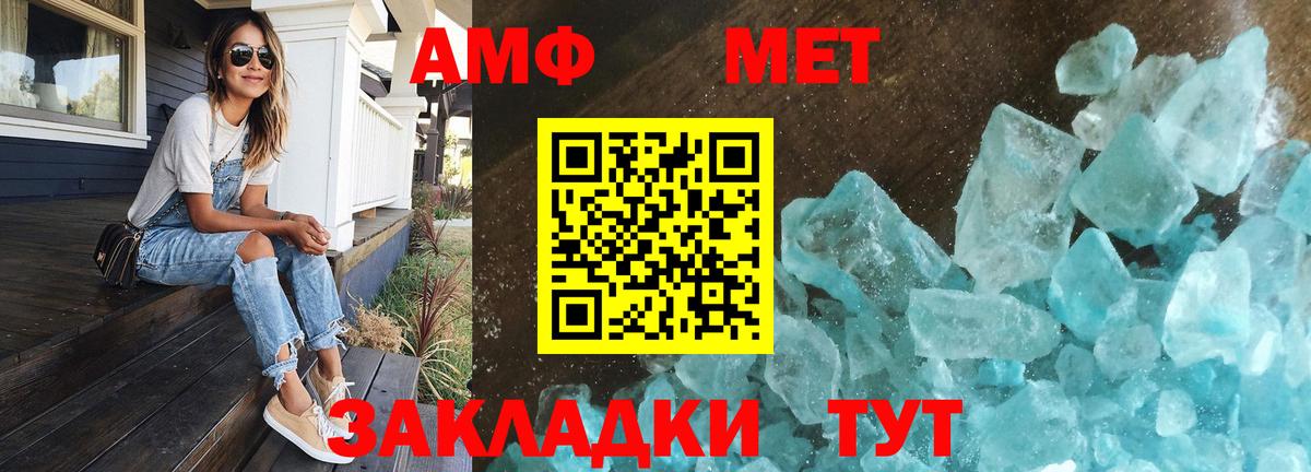 МЕТАМФЕТАМИН пудра  МЕТАМФЕТАМИН пудра  Гай  Вход с VPN 