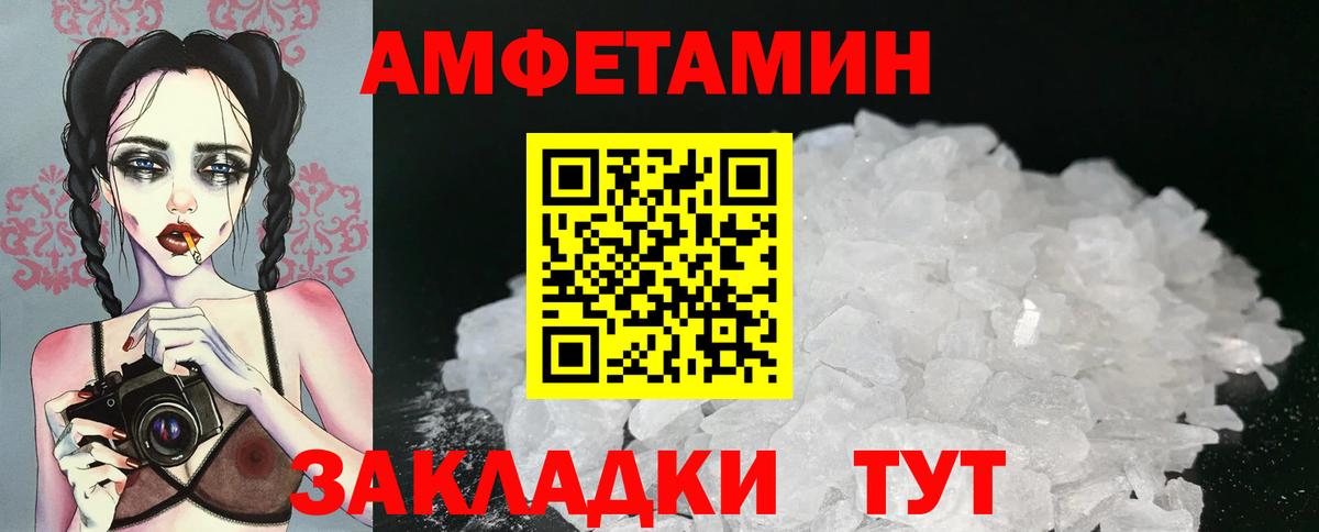 МЕТАМФЕТАМИН пудра Гай
